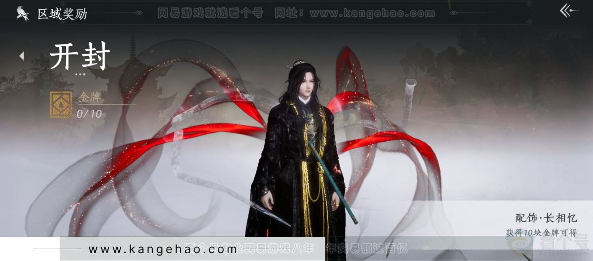 YYS32908燕云十六声账号详情图33