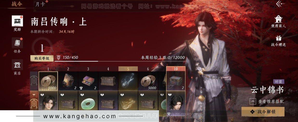 YYS32908燕云十六声账号详情图36