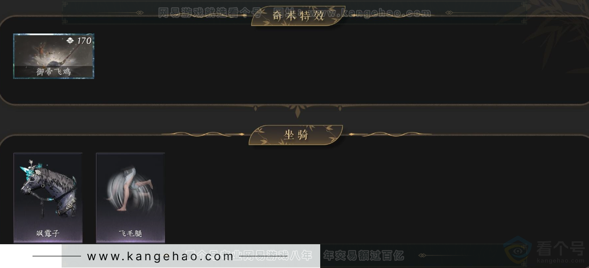 YYS32908燕云十六声账号详情图5