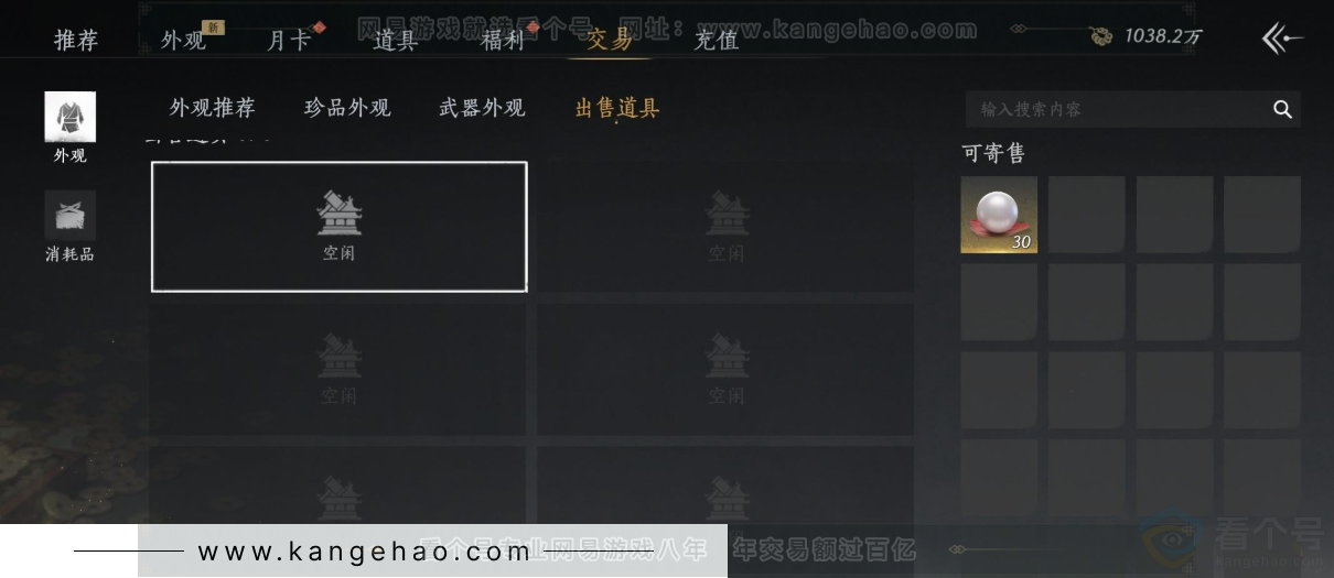 YYS32908燕云十六声账号详情图35