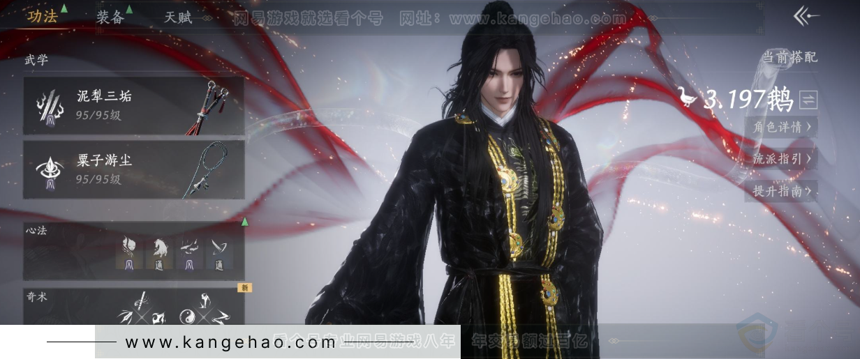 YYS32908燕云十六声账号详情图9