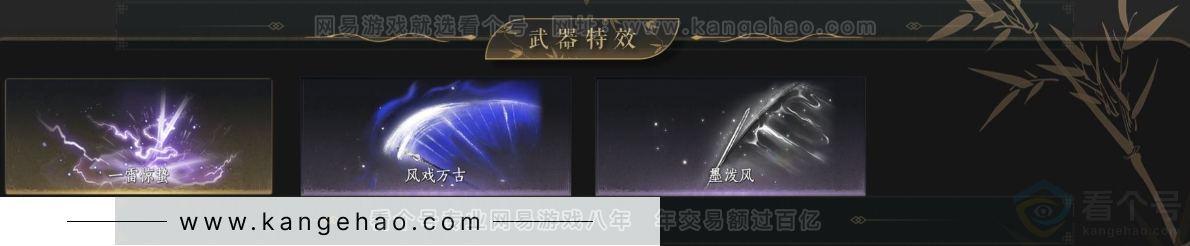 YYS32908燕云十六声账号详情图4