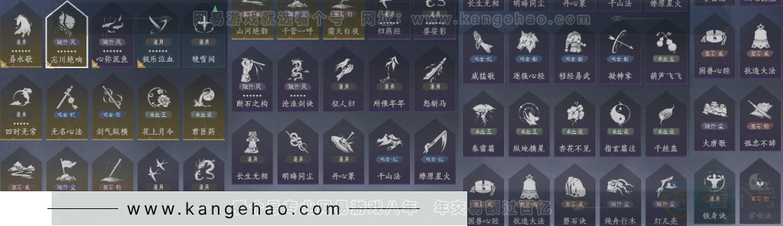 YYS32908燕云十六声账号详情图18