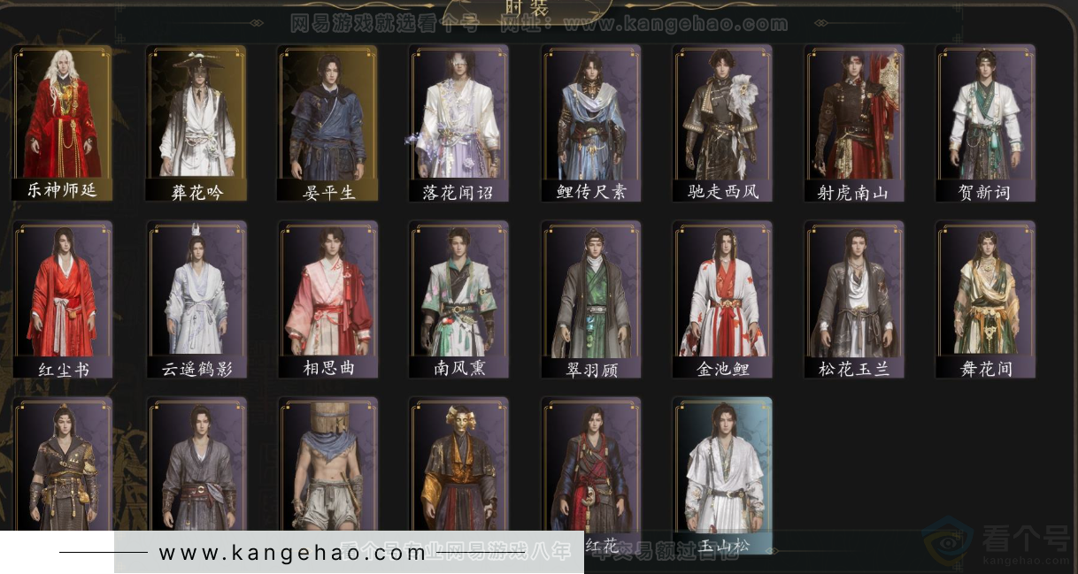 YYS32908燕云十六声账号详情图2