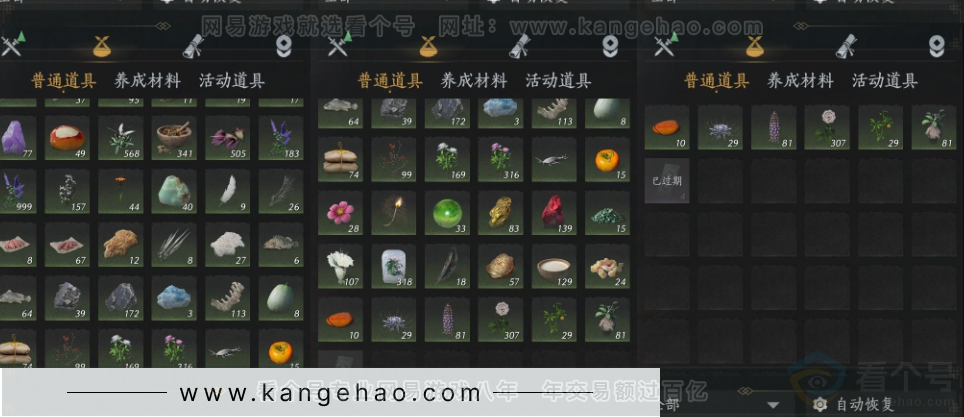 YYS32908燕云十六声账号详情图14