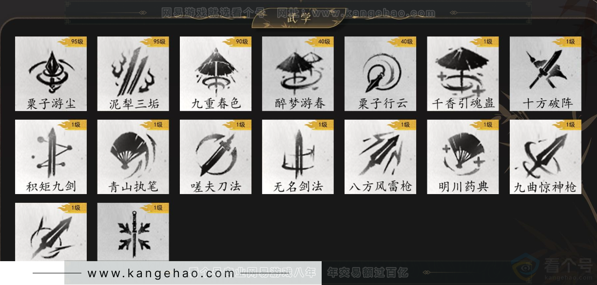 YYS32908燕云十六声账号详情图8