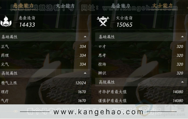 YYS32908燕云十六声账号详情图24