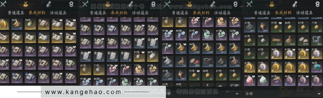 YYS32908燕云十六声账号详情图11