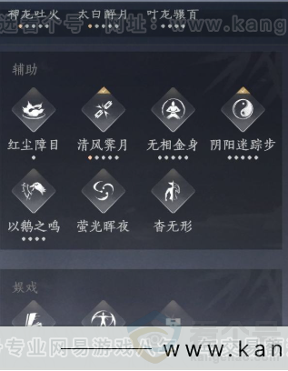 YYS32908燕云十六声账号详情图17