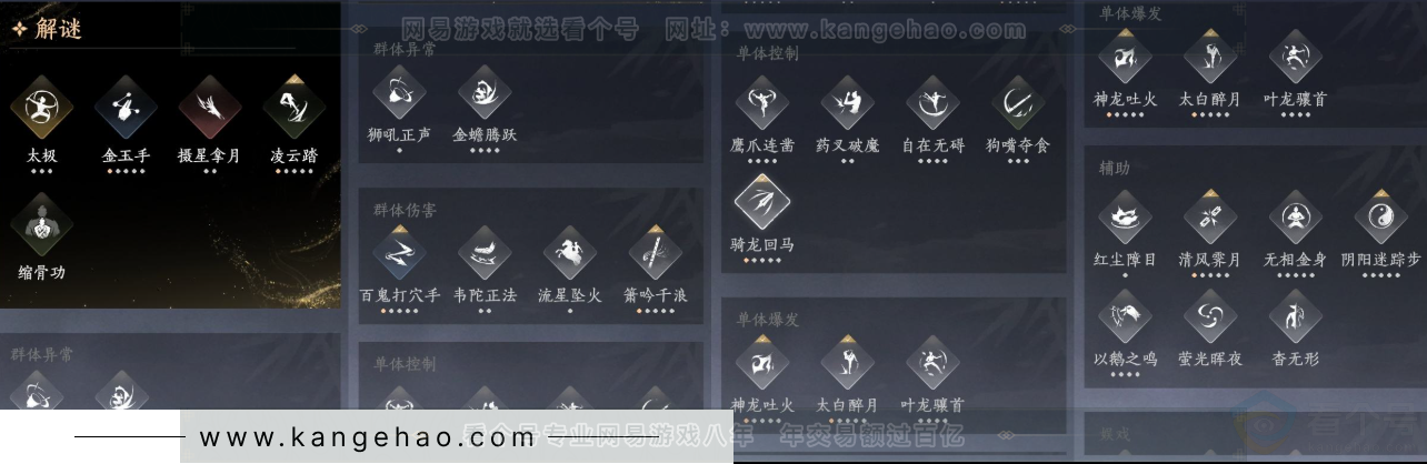 YYS32908燕云十六声账号详情图16