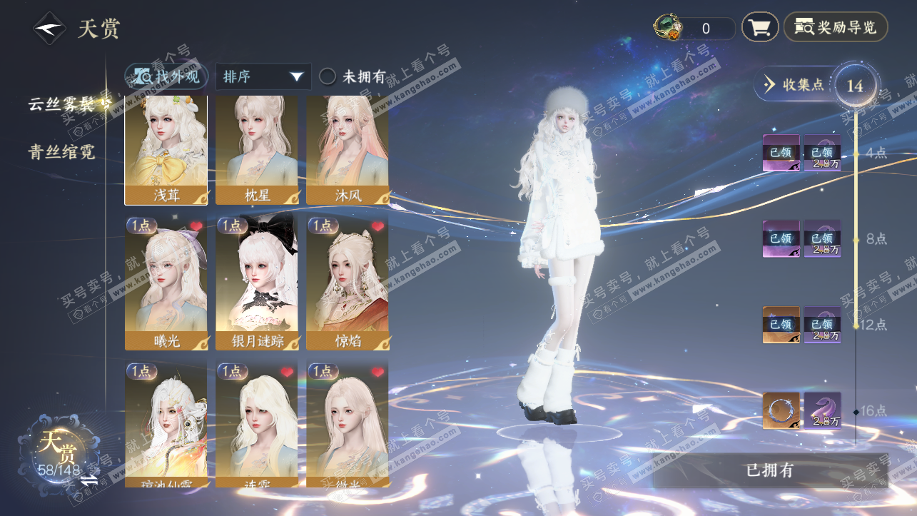 NSH324094逆水寒手游账号详情图10 NSH324094逆水寒手游账号详情图10