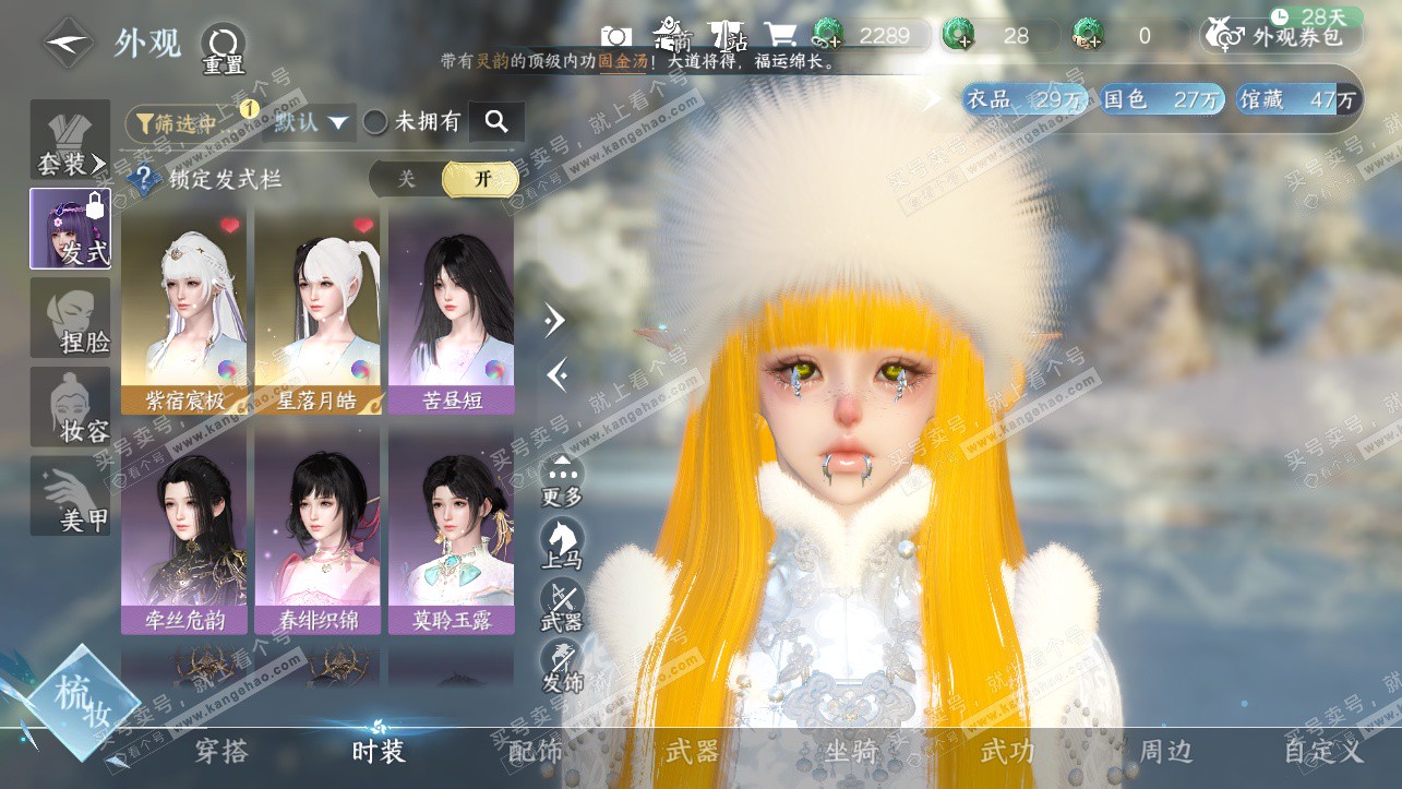 NSH324094逆水寒手游账号详情图6 NSH324094逆水寒手游账号详情图6