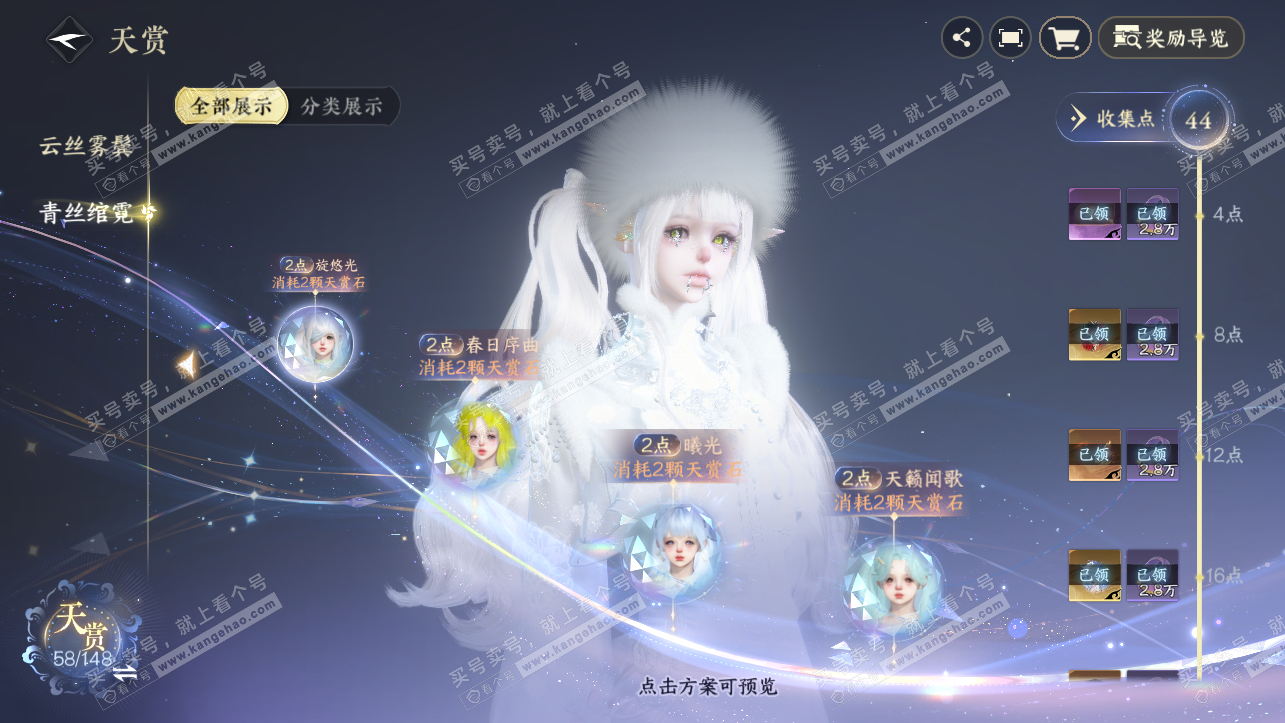 NSH324094逆水寒手游账号详情图12 NSH324094逆水寒手游账号详情图12