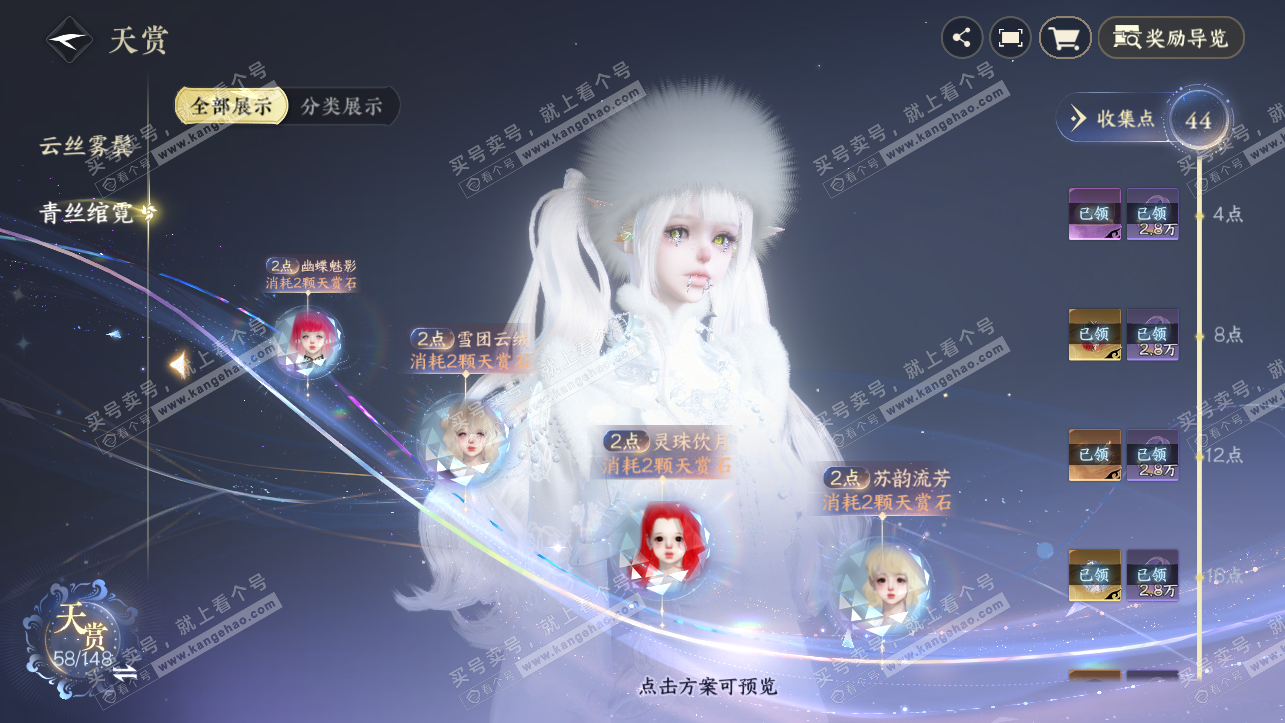 NSH324094逆水寒手游账号详情图13 NSH324094逆水寒手游账号详情图13