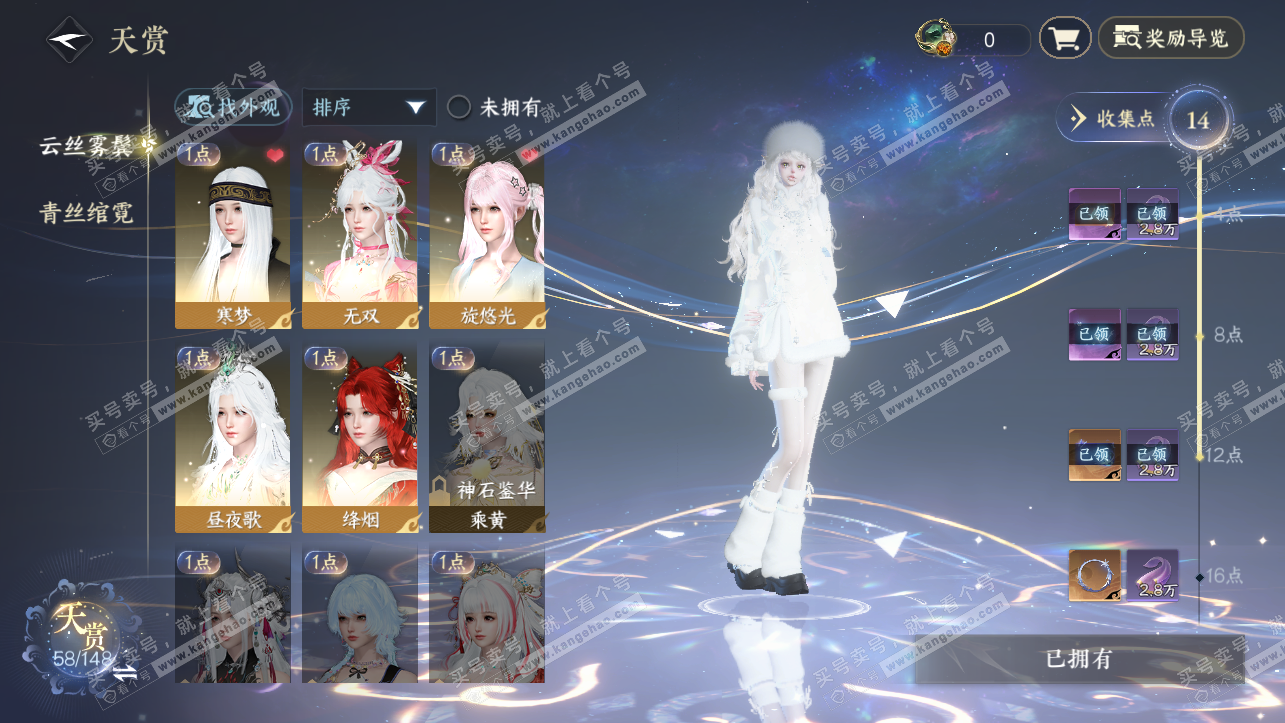 NSH324094逆水寒手游账号详情图11 NSH324094逆水寒手游账号详情图11