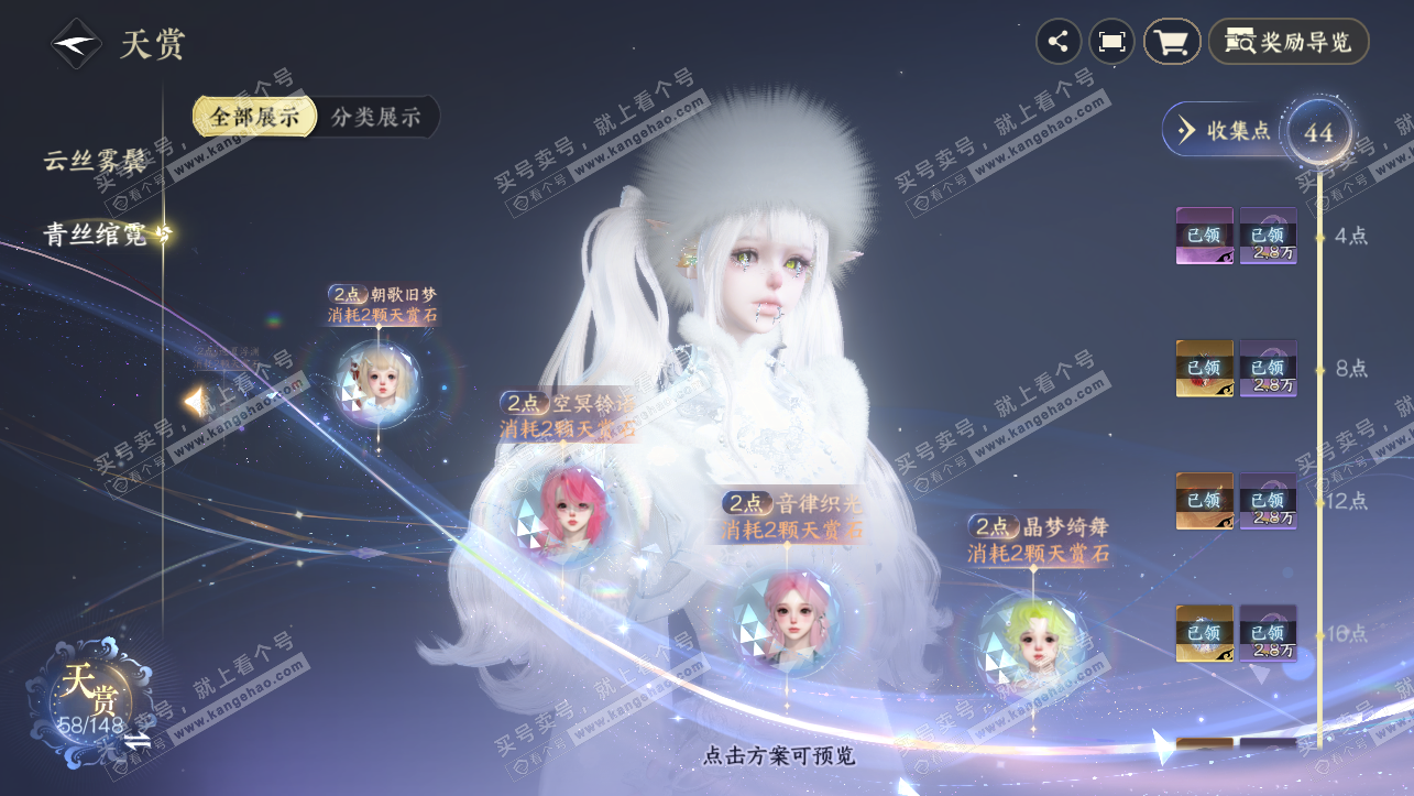 NSH324094逆水寒手游账号详情图17 NSH324094逆水寒手游账号详情图17