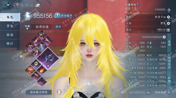 逆水寒手游账号踏北尘紫禁之巅官服紫禁之巅 女素问/副铁衣 评分95.5W 卧看千山称号 共33天赏29已用1未用天赏石1未用1未用琉璃幽梦不可交易+5转盘外观 30W衣品 9.4W国色 822.2W铜钱【转盘外观】曦光,连...
