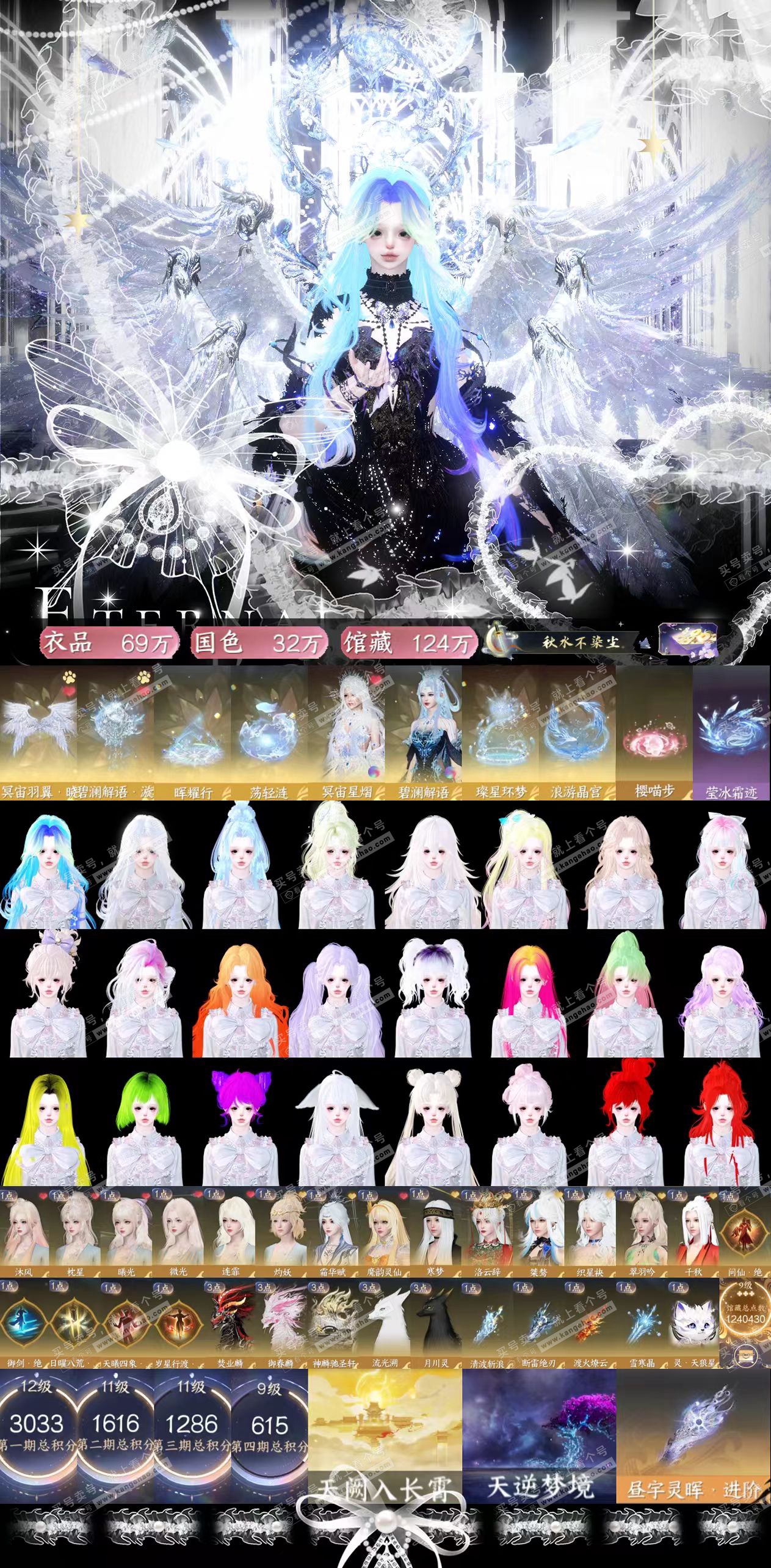 NSH323862逆水寒手游账号详情图2