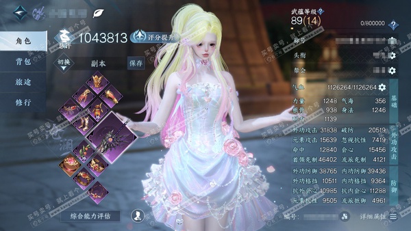 逆水寒手游账号踏北尘瑶光听雪官服瑶光听雪  女沧澜/素问 累充称号秋水不染尘 【顶奢】冥宙星熠-碧澜解语 【进阶神兵】昼宇灵晖 评分104.3w 不含顶奢已用76天赏+7转盘活动外观  衣品69w国色32w馆藏124w 【...