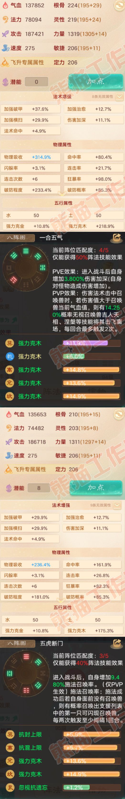 S2237大话西游账号详情图2