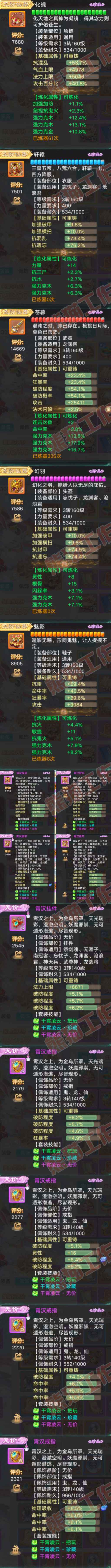 S2237大话西游账号详情图4