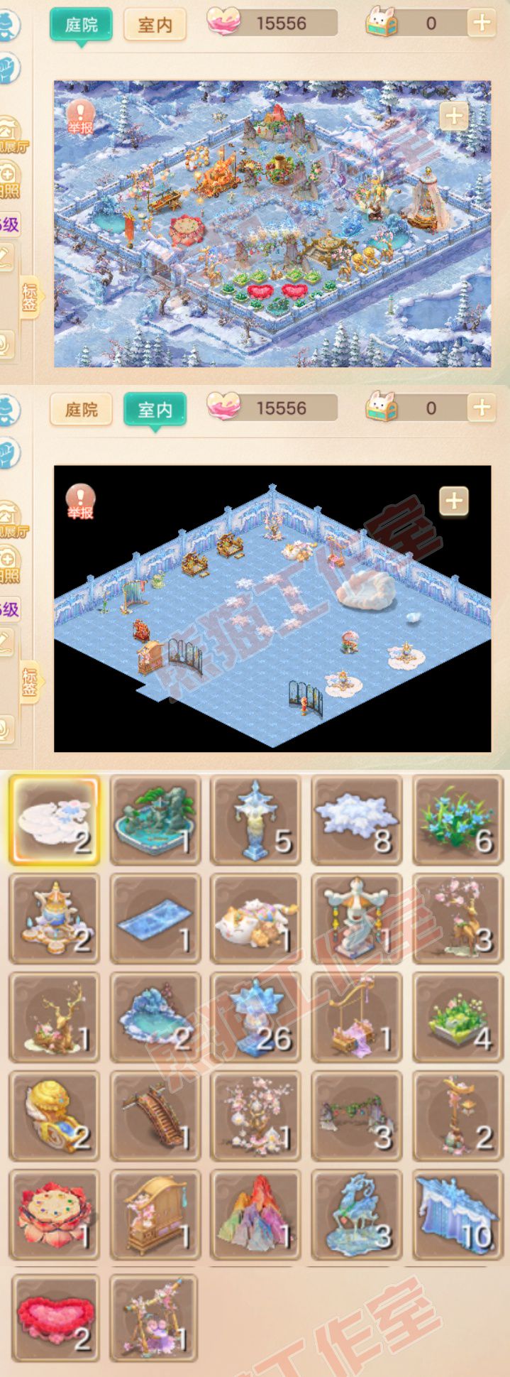 S2237大话西游账号详情图10