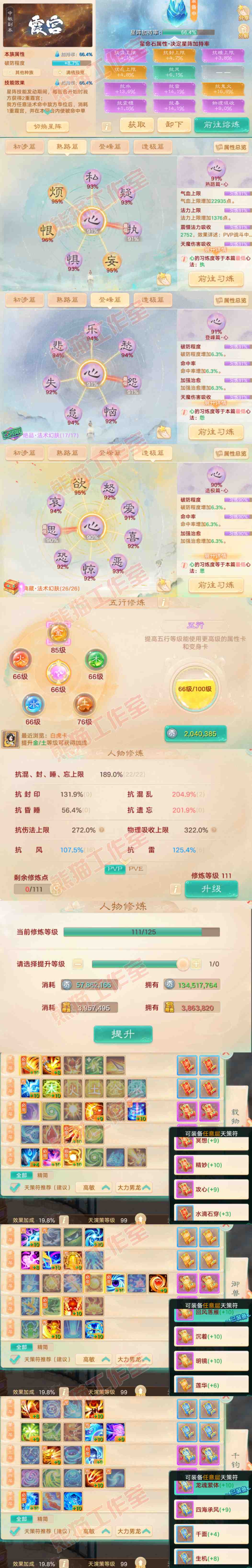 S2237大话西游账号详情图3