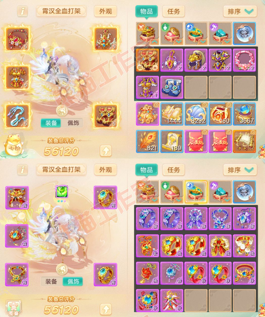 F7238大话西游账号详情图1 F7238大话西游账号详情图1