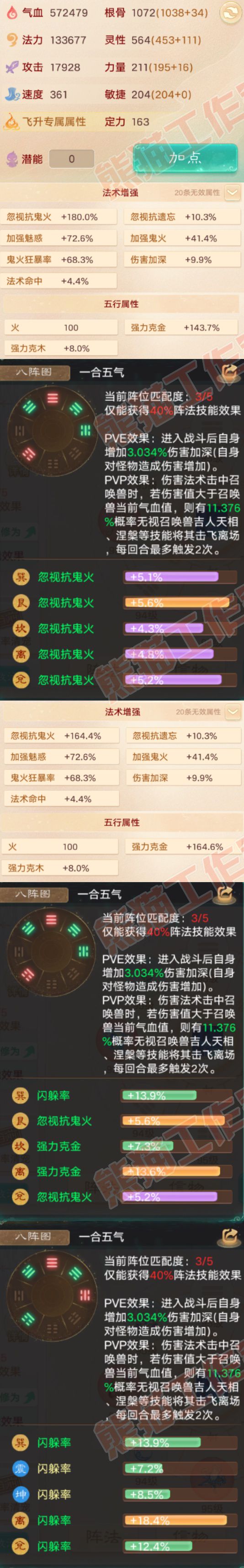 F7238大话西游账号详情图2 F7238大话西游账号详情图2