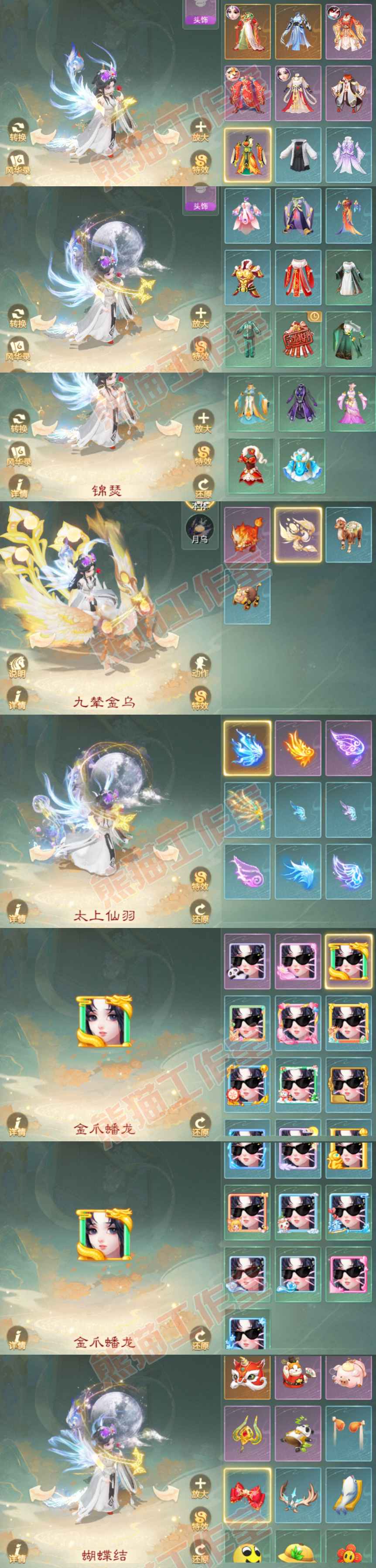 F7238大话西游账号详情图9 F7238大话西游账号详情图9