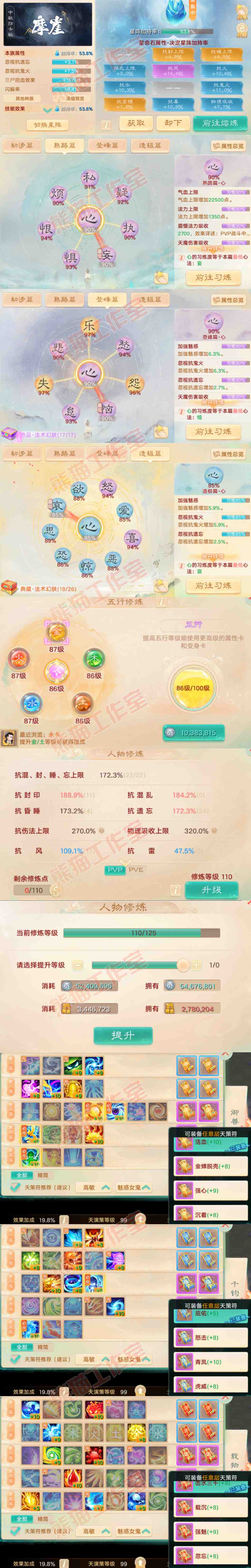 F7238大话西游账号详情图3 F7238大话西游账号详情图3