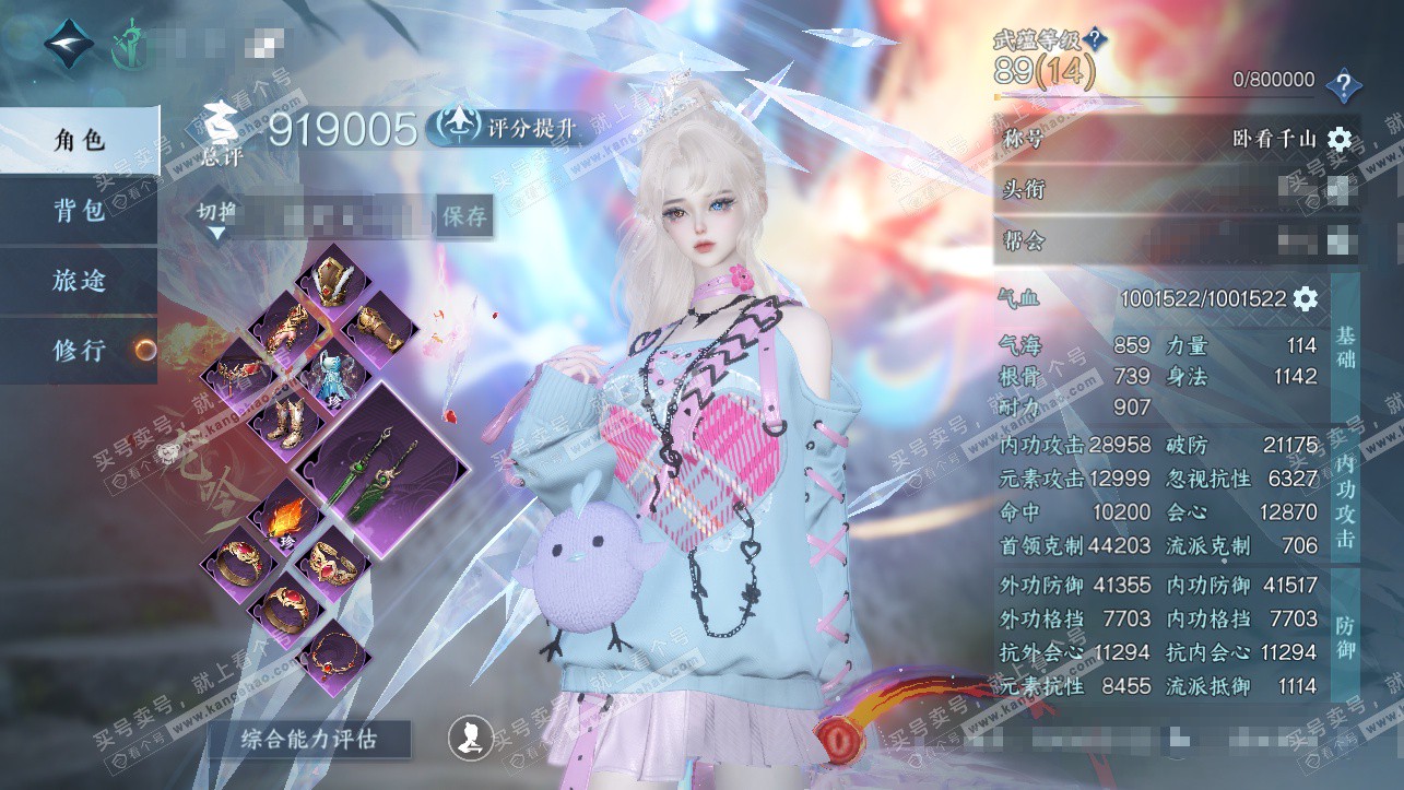 NSH324107逆水寒手游账号详情图1 NSH324107逆水寒手游账号详情图1