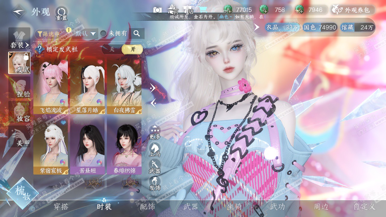 NSH324107逆水寒手游账号详情图7 NSH324107逆水寒手游账号详情图7