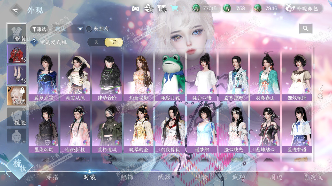 NSH324107逆水寒手游账号详情图11 NSH324107逆水寒手游账号详情图11