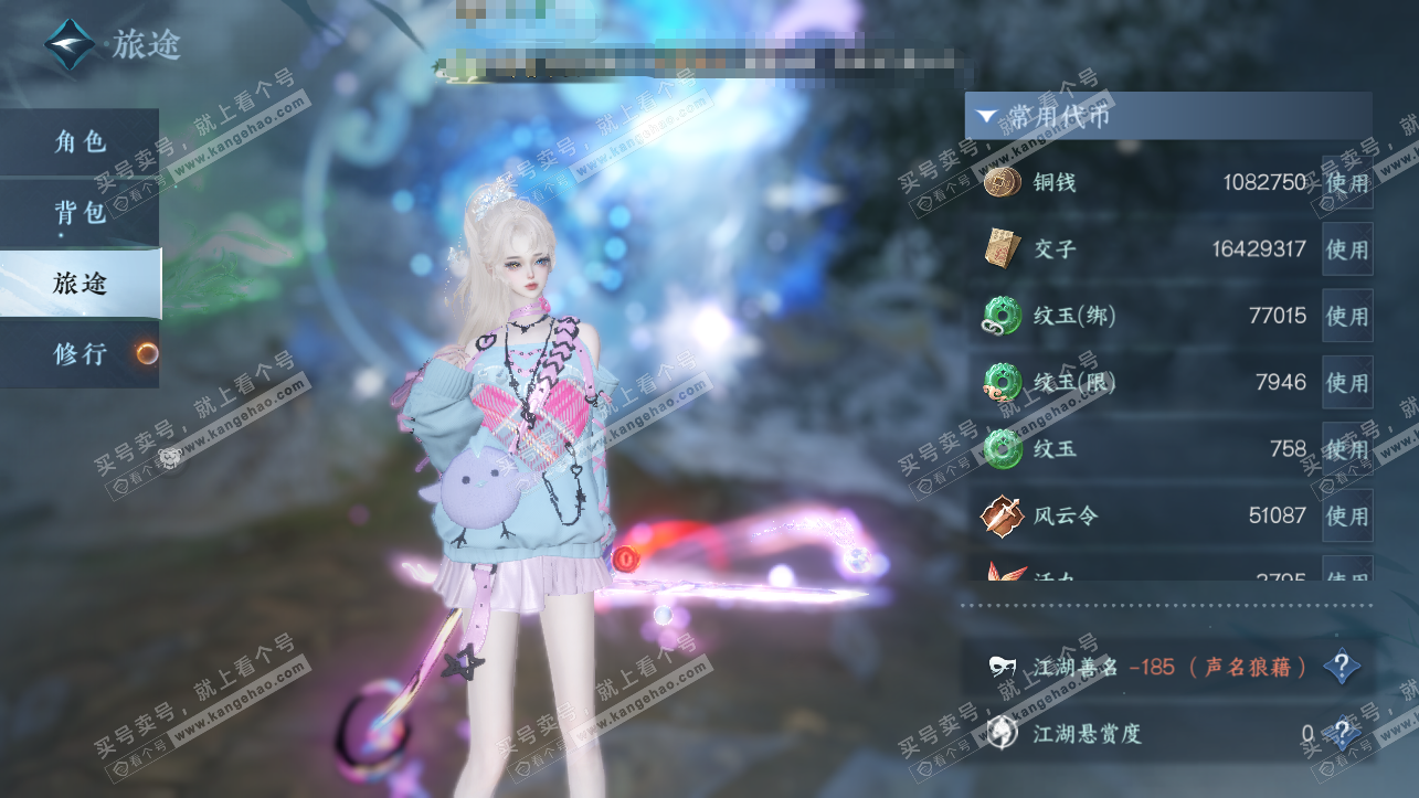 NSH324107逆水寒手游账号详情图6 NSH324107逆水寒手游账号详情图6