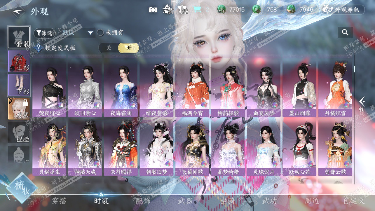 NSH324107逆水寒手游账号详情图10 NSH324107逆水寒手游账号详情图10