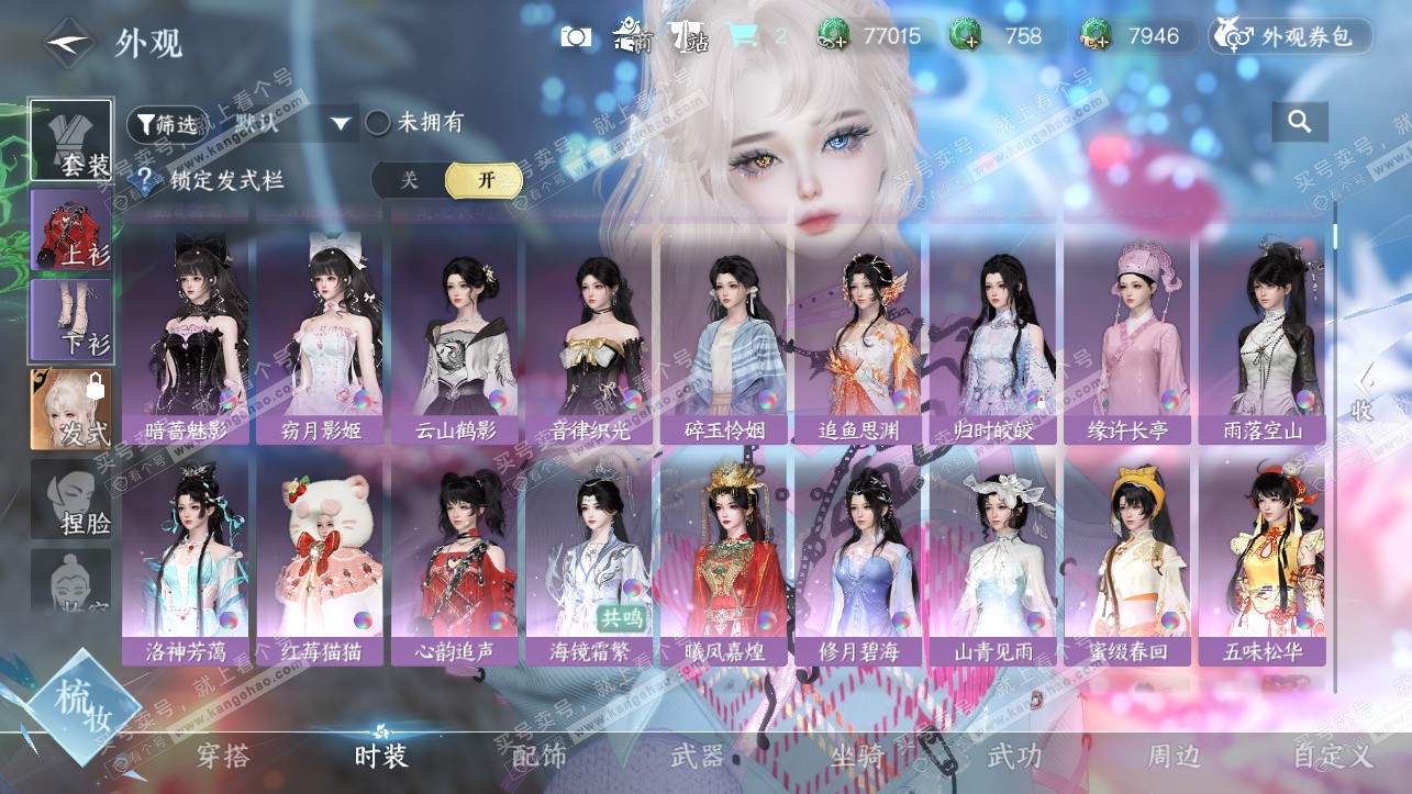 NSH324107逆水寒手游账号详情图9 NSH324107逆水寒手游账号详情图9