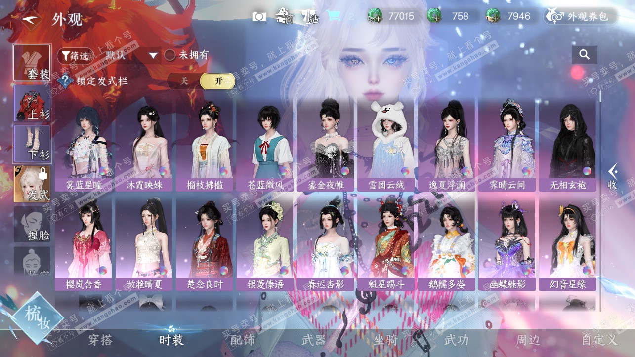 NSH324107逆水寒手游账号详情图8 NSH324107逆水寒手游账号详情图8