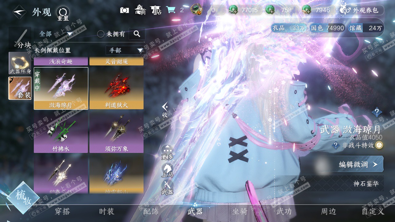 NSH324107逆水寒手游账号详情图14 NSH324107逆水寒手游账号详情图14