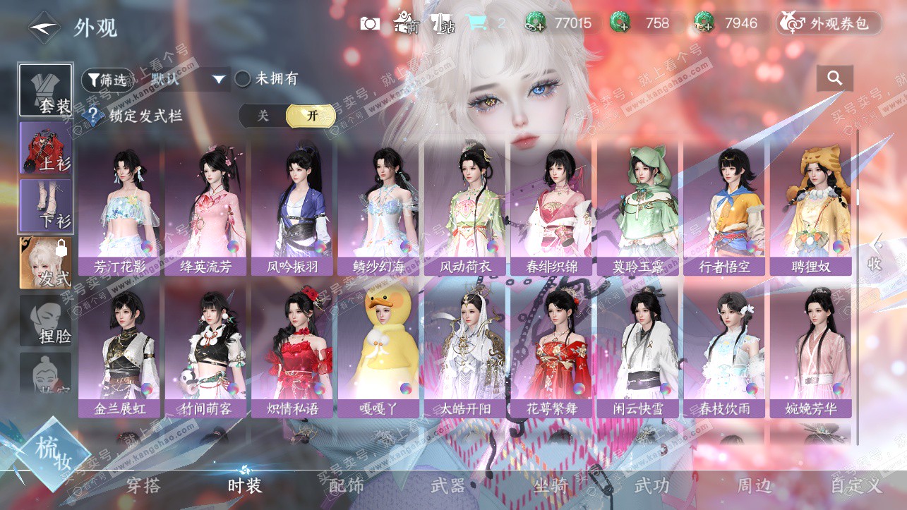 NSH324107逆水寒手游账号详情图12 NSH324107逆水寒手游账号详情图12