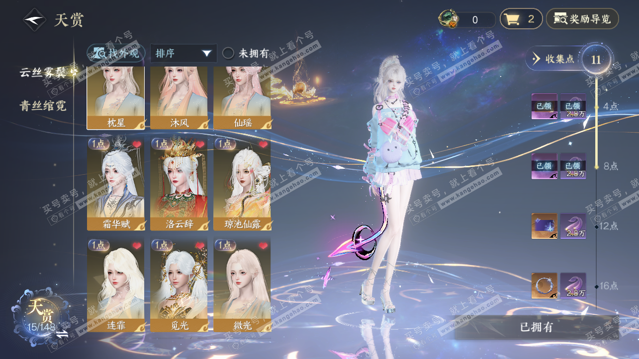 NSH324107逆水寒手游账号详情图20 NSH324107逆水寒手游账号详情图20