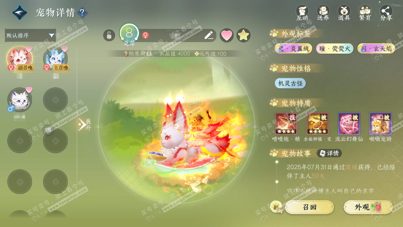 NSH324107逆水寒手游账号详情图18 NSH324107逆水寒手游账号详情图18