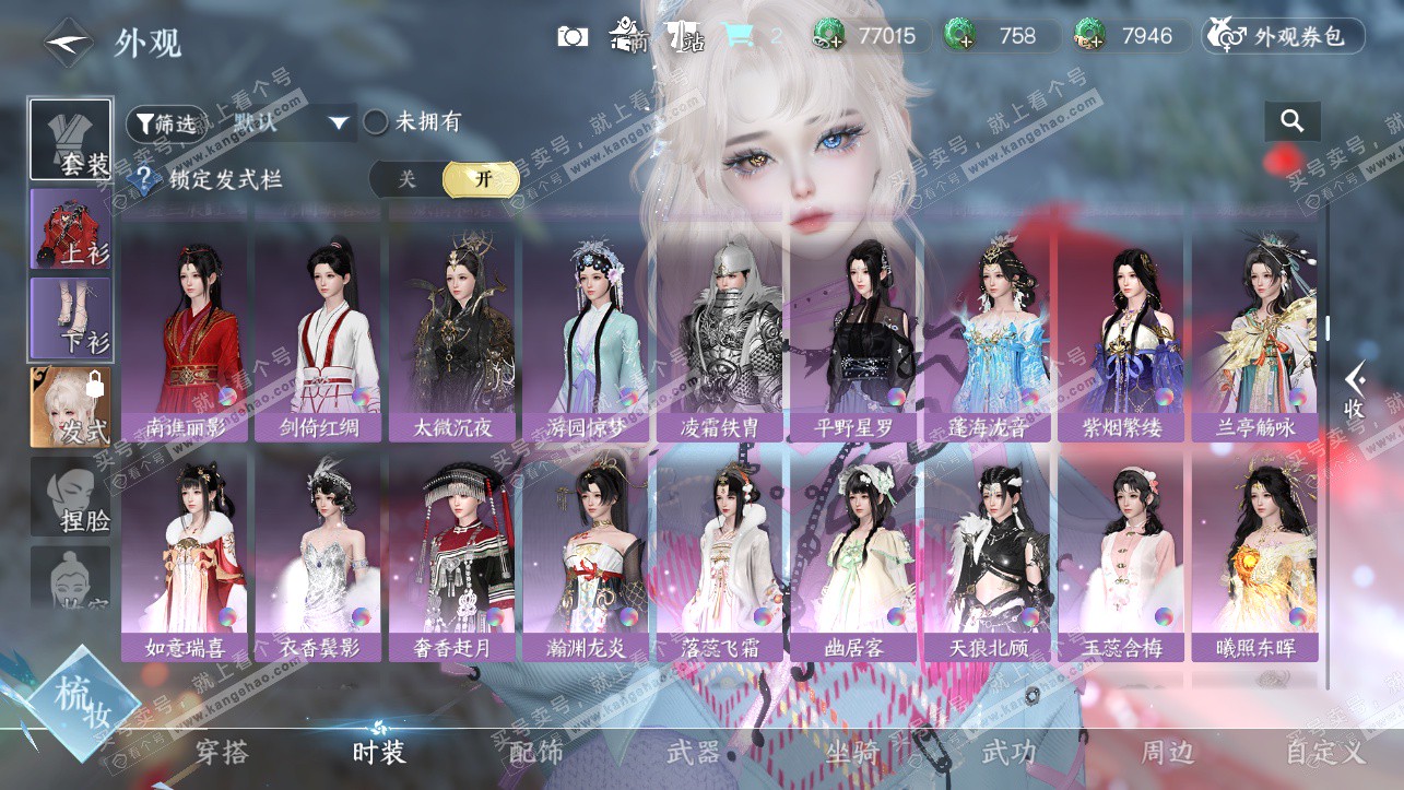 NSH324107逆水寒手游账号详情图13 NSH324107逆水寒手游账号详情图13