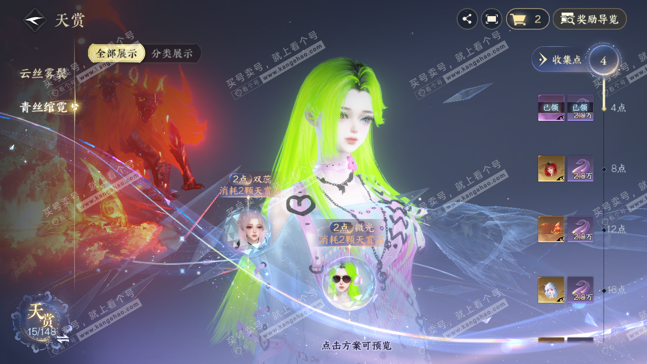 NSH324107逆水寒手游账号详情图23 NSH324107逆水寒手游账号详情图23