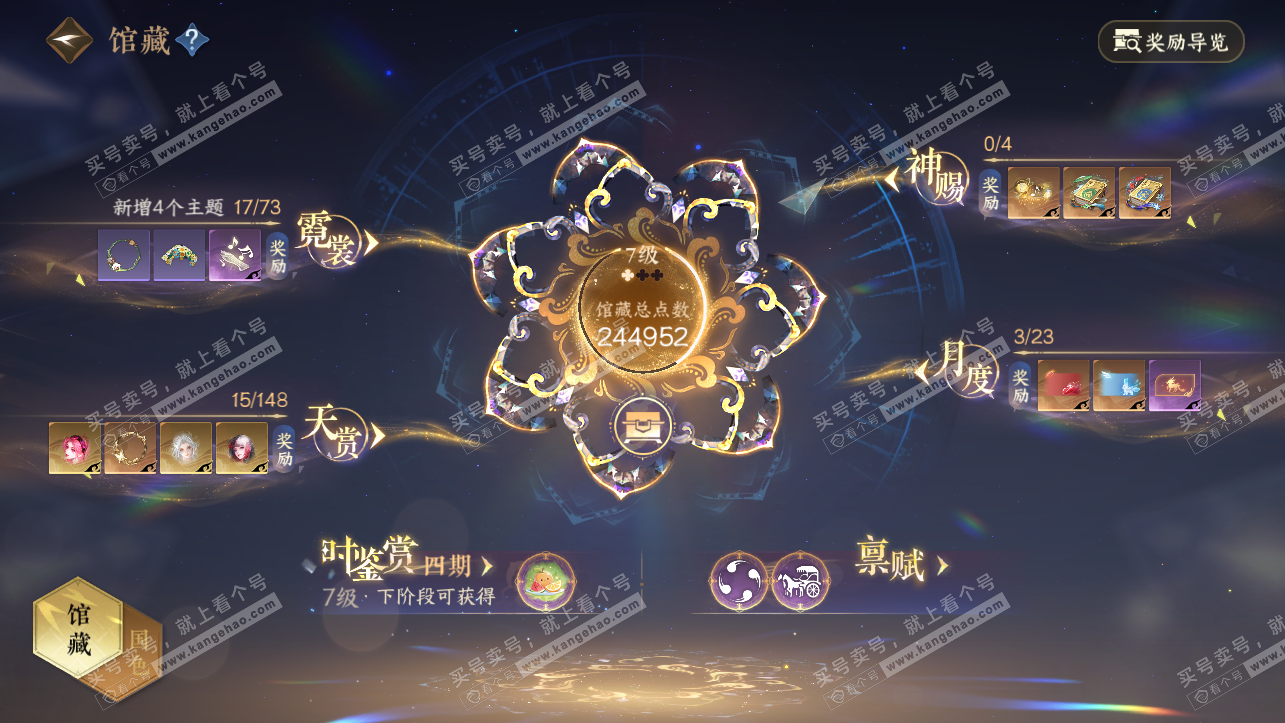 NSH324107逆水寒手游账号详情图19 NSH324107逆水寒手游账号详情图19