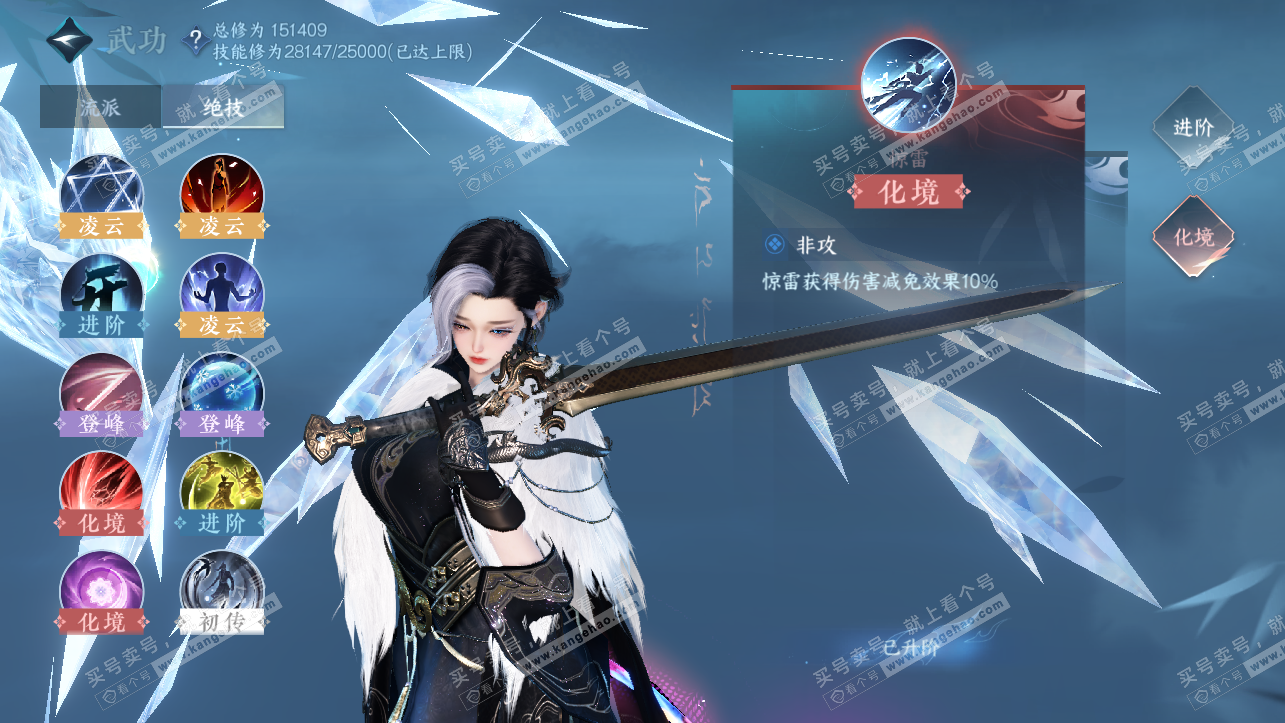 NSH324107逆水寒手游账号详情图24 NSH324107逆水寒手游账号详情图24