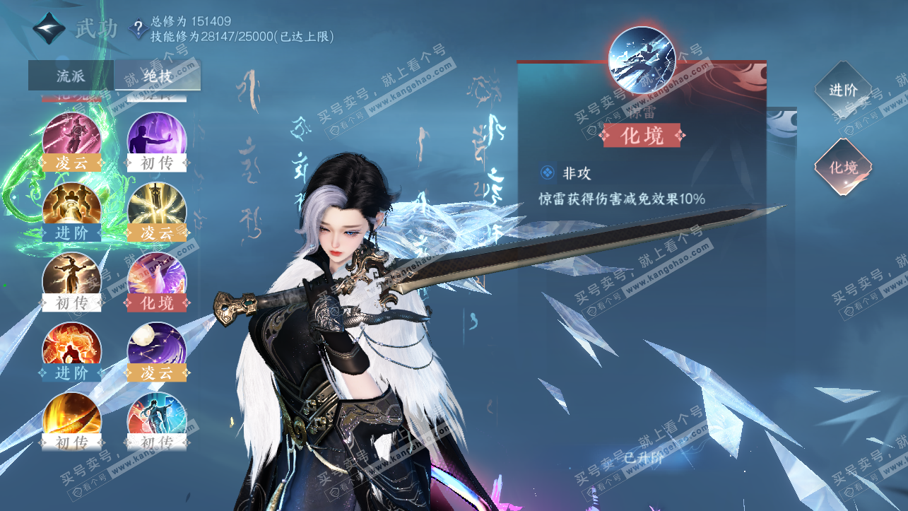 NSH324107逆水寒手游账号详情图25 NSH324107逆水寒手游账号详情图25