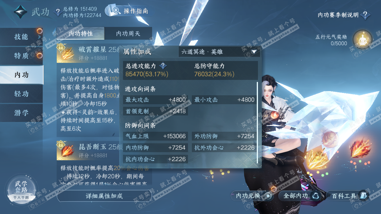 NSH324107逆水寒手游账号详情图27 NSH324107逆水寒手游账号详情图27