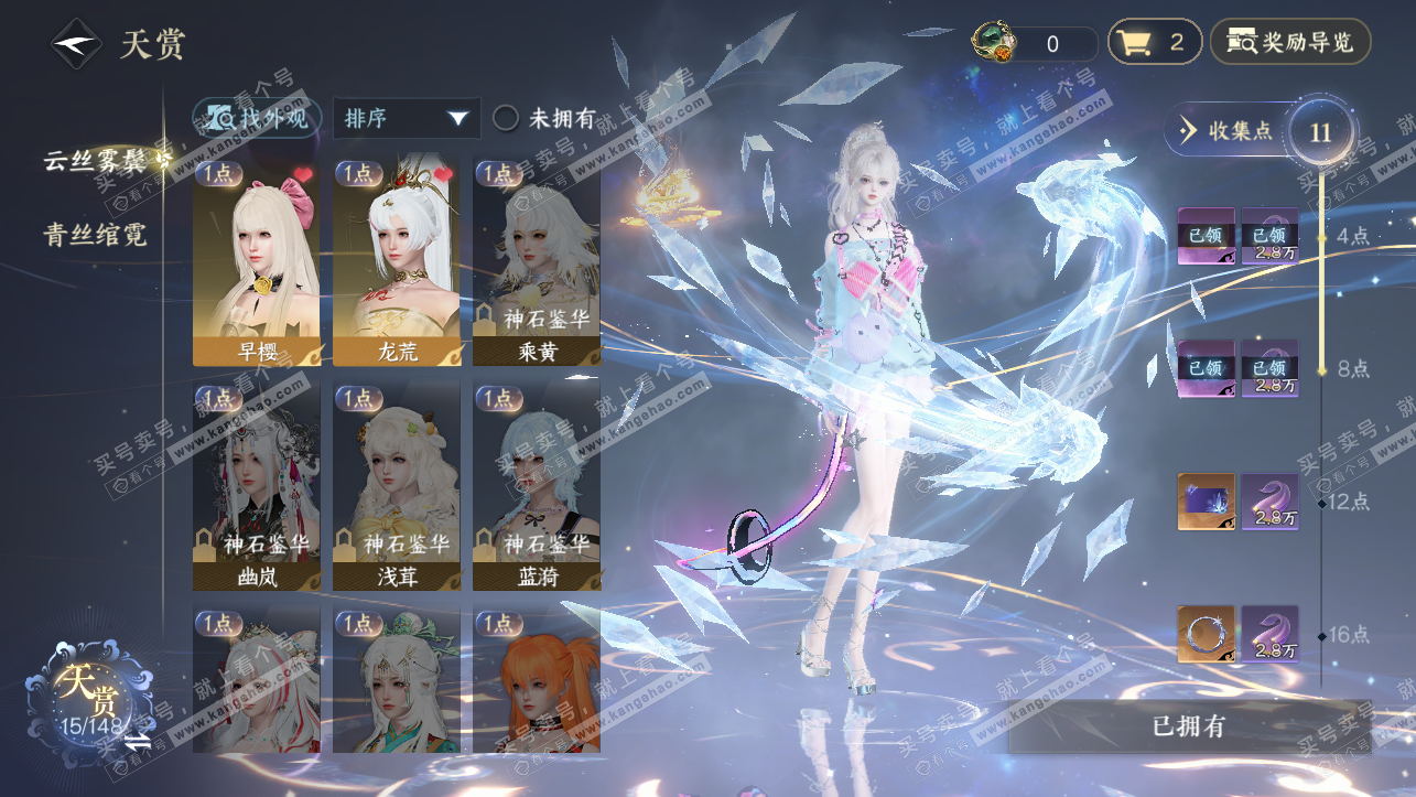 NSH324107逆水寒手游账号详情图21 NSH324107逆水寒手游账号详情图21