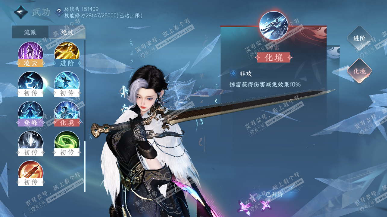 NSH324107逆水寒手游账号详情图26 NSH324107逆水寒手游账号详情图26